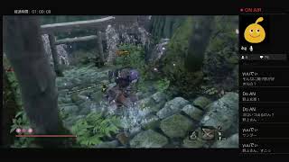【初見実況】SEKIROヤラセロ ps4live その33