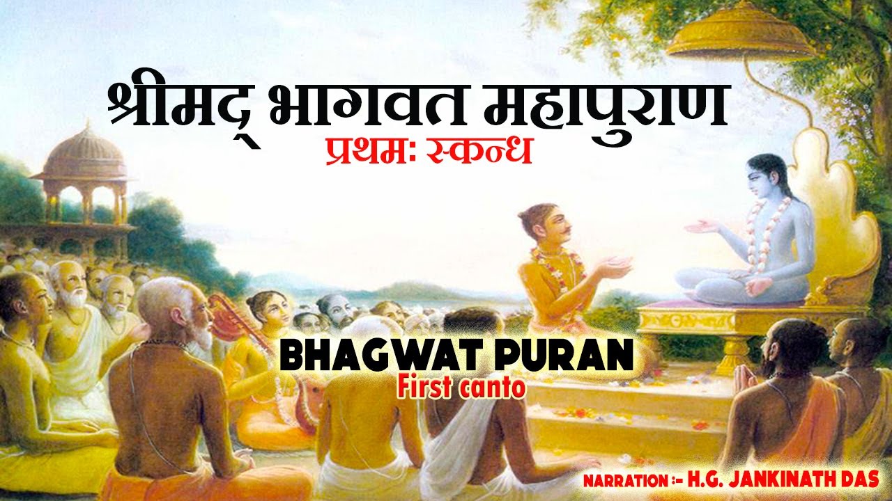 Sampurna Srimad Bhagwatam Skand 1| Srila Prabhupada | audio books | Hindi | untold Krishna katha