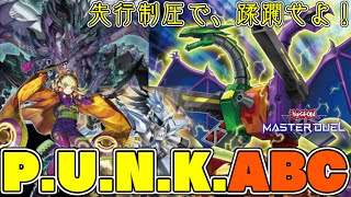 【遊戯王マスターデュエル】禁じられた機械と獣を平(ry『ABC P.U.N.K.』【ゆっくり実況】