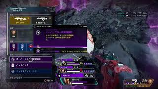 [APEX] 　新シーズンはさすがに　 配信訓練17日目