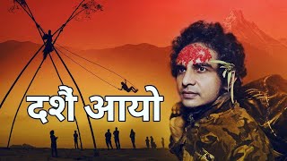 Sunil Giri - Dashain, Tihar Aayo • दशैँ, तिहार आयो