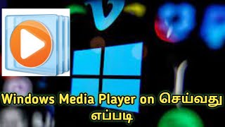 How to turn on windows media player in tamil