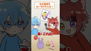 【アニメ】色も種類もないものはどれ？ #すとぷり #anime ＃おばけキャッチ #すとぷり10周年