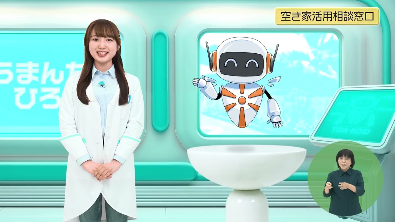 おきなわ離島・過疎地域　空き家活用相談窓口（3月28日・29日放送）