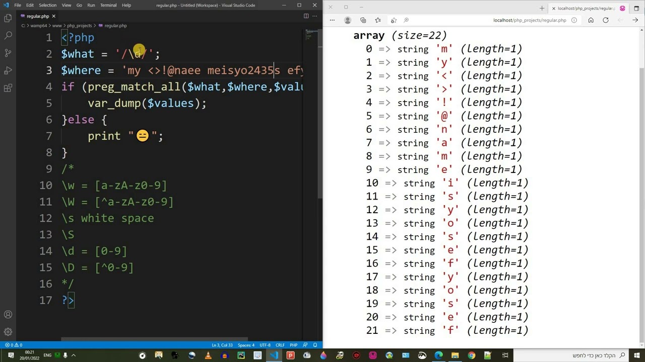 3.40 ביטויים רגולריים חלק ג' thumbnail