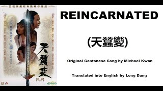 Download lagu 關正傑: Reincarnated (天蠶變) - OST - Reincarnated 1979 (天蠶變) - English Translation mp3