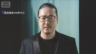 Download lagu ピアニスト・反田被告に判決　拘禁刑3カ月 執行猶予2年(2026年10月29日) mp3