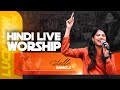 Anand Ki Bharpuri Chattan Swagat Pavitra Aatma Stella Ramola Hindi Live Worship Lucknow