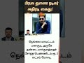 Actor Dinesh Arrested Serial Actor Govt Job Scam Tamil News Latest News Sunnews