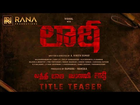 Latti Title Teaser - Telugu