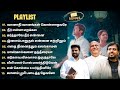 தமிழ் கிருஸ்துவ பாடல்கள் New Tamil Christian Songs Playl
