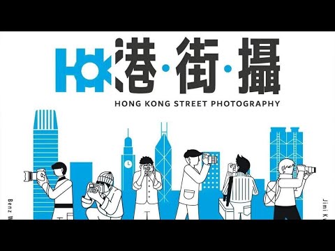 #65 Walk the Talk | 港•街•攝 | 12位 資深街頭攝影師 | 攝影展 | 九龍城 牛棚藝術村 | HK street Photo Exhibition| 4k Cantonese