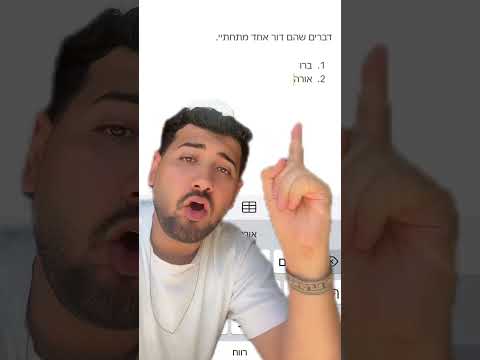הדברים ייתקבלו בברכה