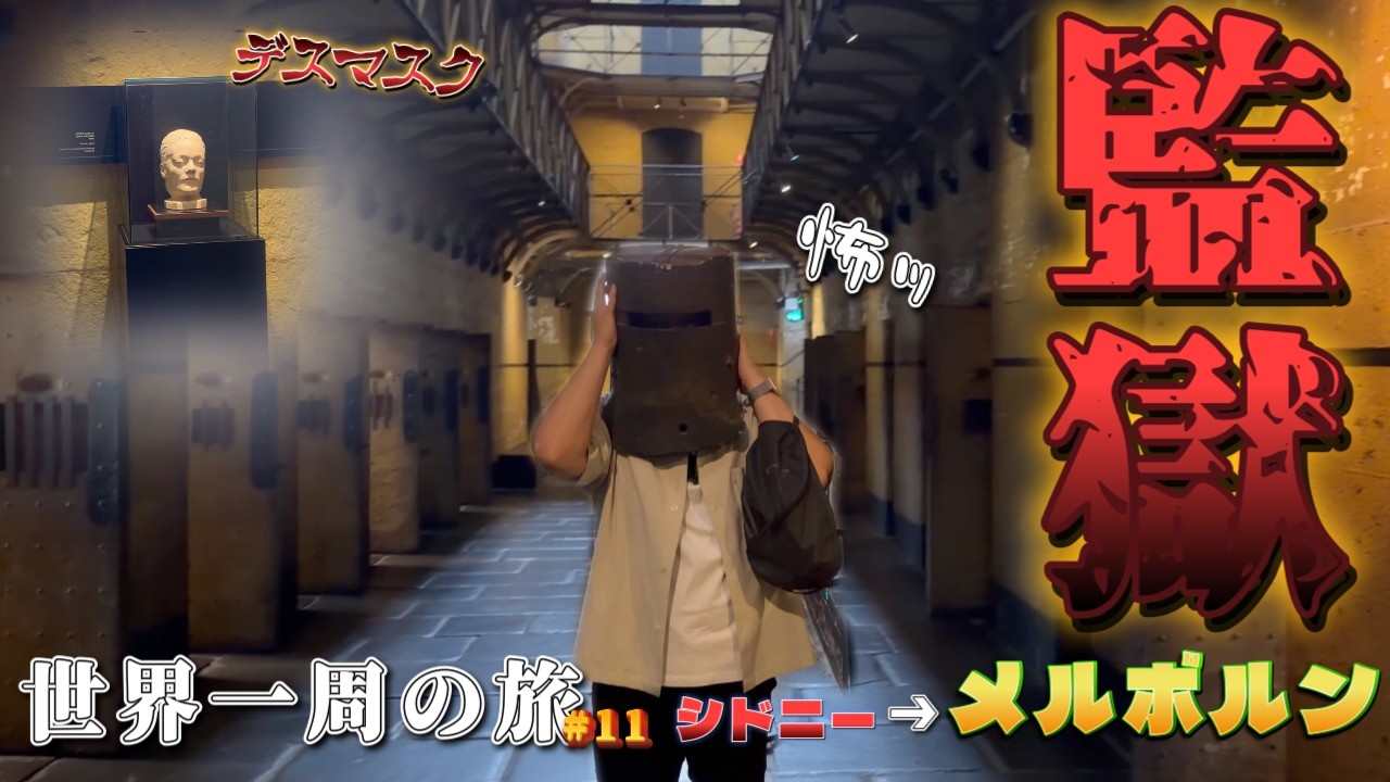 【世界一周】タロサックさんと釣り！旅先で新しい出会いを満喫しました。