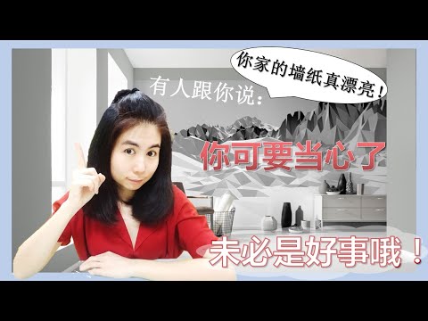 牆紙圖案