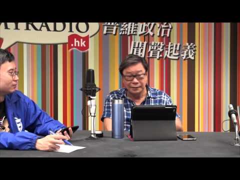 黃毓民 毓民踩場 150525 ep693 p1 of 3 南來人口今時唔同往日 阻擋本土大潮只會自滅收場