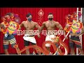 壯年雙獅年尾出擊!!! 夢多與萬師傅苗栗同台較勁!!!