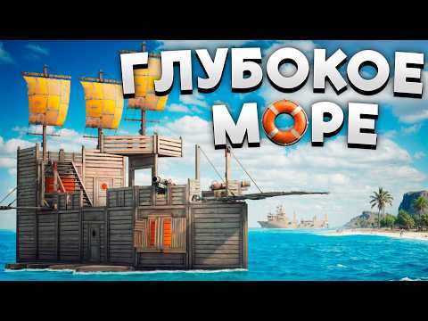 I am the Captain of the Deep Sea! Revenge on the Pirate Clan in Rust