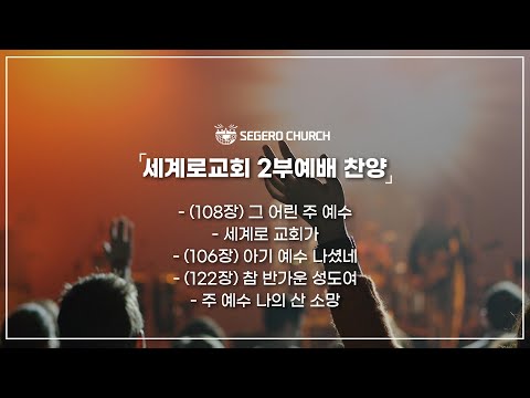 12월17일 주일 찬양