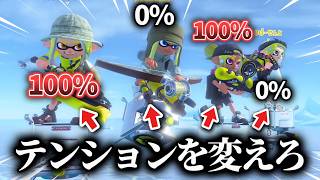 【混沌】倒されたら相手が指定してるテンションに切り替えないといけない『テンション0,100プラべ』がカオスすぎた件www【モジレンジャー】