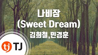 Download lagu [TJ노래방 / 멜로디제거] 나비잠 - 김희철,민경훈 / TJ Karaoke mp3