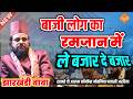 Jahez Mangna Haram Hai Jharkhandi Baba