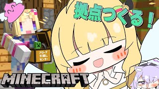 【 Minecraft 】住所が決まったので暮らし始めるぞ！なお地下なので日当たりなし【アキ・ローゼンタール/ホロライブ】
