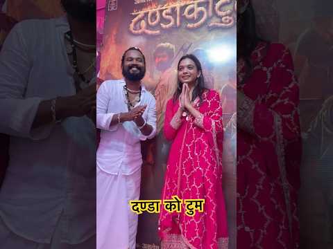 दण्डा कोटुम Danda kotum New Movie || Amlesh Nagesh Koya Film Production #amleshnagesh #koya #cg