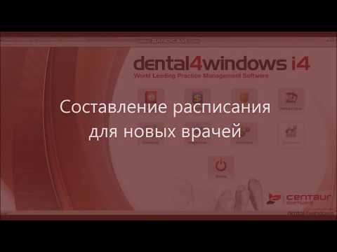 Dental4Windows