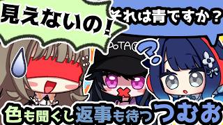 【BOMBANANA!】わからなくてとけてるつむおにお母さんみたいになる英リサ【ぶいすぽ/英リサ視点/一ノ瀬うるは/紡木こかげ/部分的手描き切り抜き】