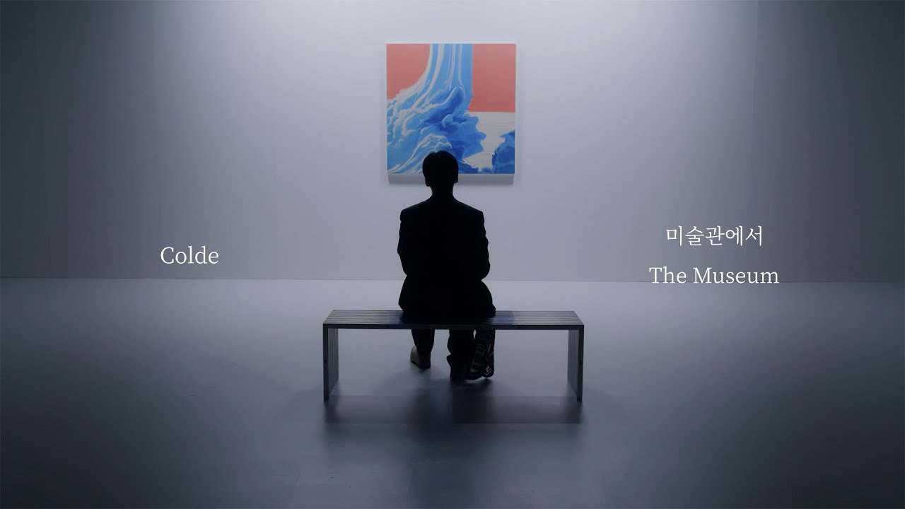 미술관에서(The Museum) – Colde