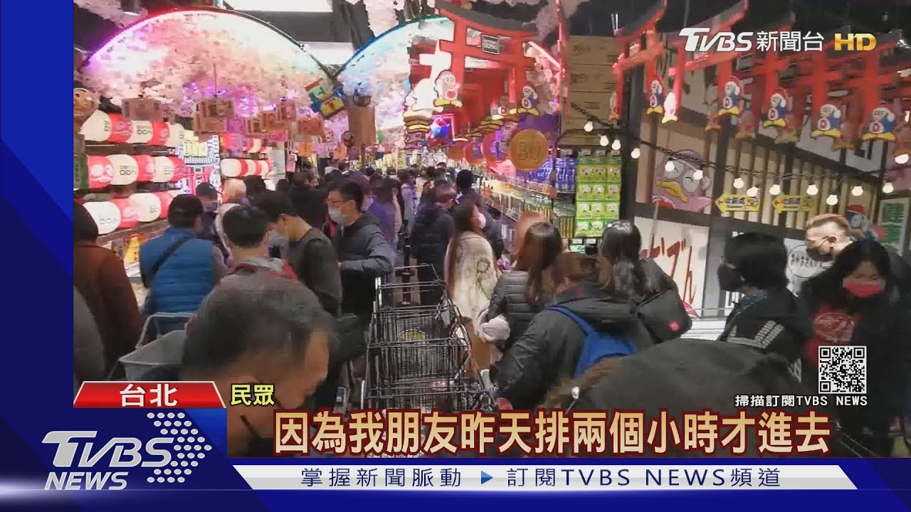 朝聖日系百貨!進場控制350人 民眾:很擠
