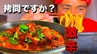 「激辛挑戦！老四川麺館鑫満軒の自慢の麺『激辛麻辣刀削麺』を食べてみた！」