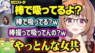 Zerostに着火するめあたむとノリノリのうひ、懐かしの携帯ゲーを語るうひ達、黒幕疑惑をかけられる千燈ゆうひ【ぶいすぽ/千燈ゆうひ/SHAKA/Zerost/kamito/ゆきお/神楽めあ/LTK】