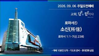 설교 동영상 메인 