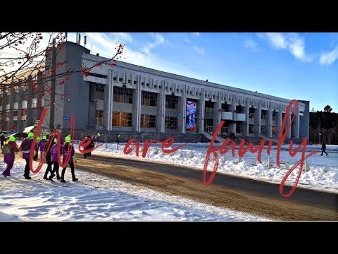 We are family|Novouralsk