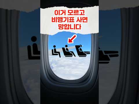 대한항공 좌석 변경 중단, 승객들의 반발과 항공사의 변화