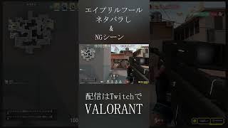 - 配信視聴者とグルでエイプリルフールに挑んだ#shorts