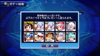 実況パワフルプロ野球 サクセススペシャル_20200829160027