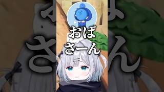 らっだぁにおばさんと呼ばれキレるすみーｗｗ【花芽すみれ/ぶいすぽ/切り抜き】