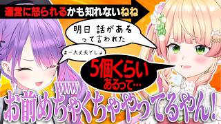 運営から「話がある」と言われた桃鈴ねね、心当たりが多すぎて絞り込めない【桃鈴ねね/常闇トワ/ホロライブ切り抜き】