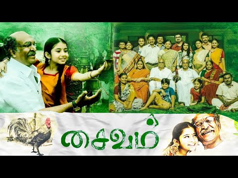 Saivam (2014) Tamil Full Movie HD | 4K | Sara Arjun | Nassar | Vidya Pradeep | Vicky Cinemas