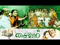 Saivam 2014 Tamil Full Movie HD 4K Sara Arjun Nassar Vidya Pradeep Vicky Cinemas