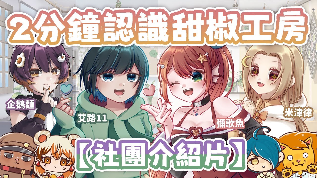 PV Thumbnail