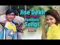Jise Dekh Mera Dil Dhadka Romantic Songs Bollywood Hindi Love Songs Hindi Love Playlist