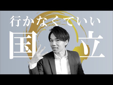 心理科学科 【オンライン大学院】通学不要の国立大学院3選