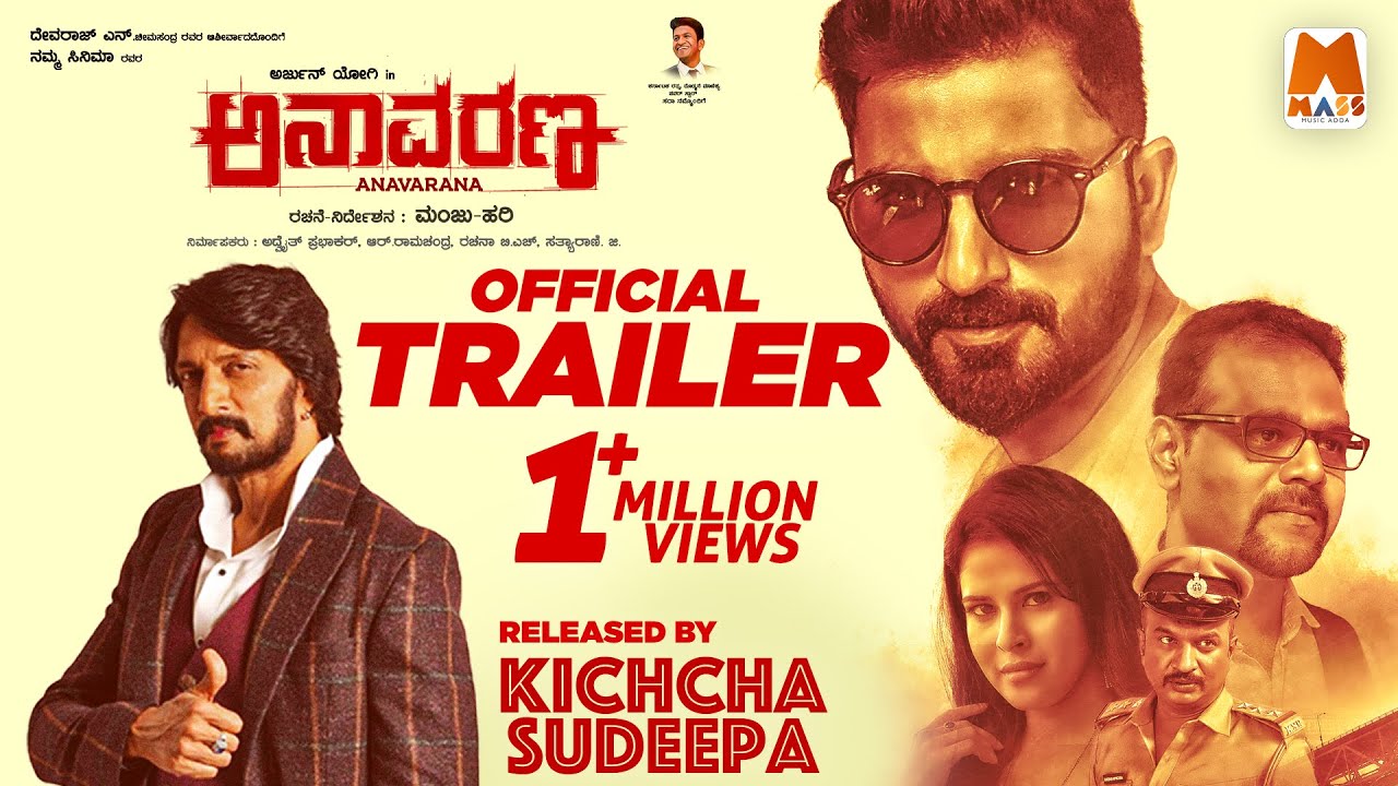 Anavarana Official Trailer
