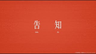 Re: [情報] 西尾維新「物語」系列無線耳機
