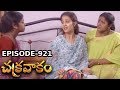 Episode 921 Chakravakam Telugu Daily Serial Manjula Naidu Loud Speaker