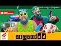 Kalagotti Wasthi Productions